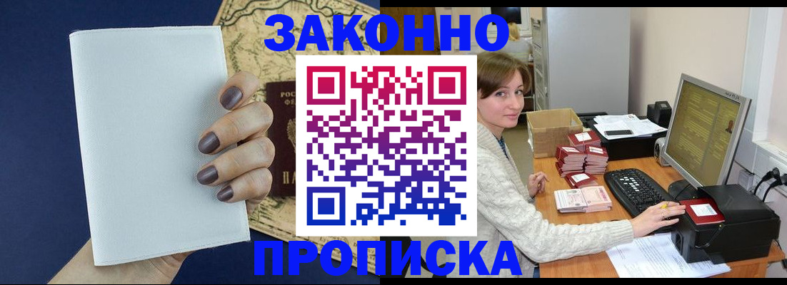 найти адрес прописки в Прокопьевске