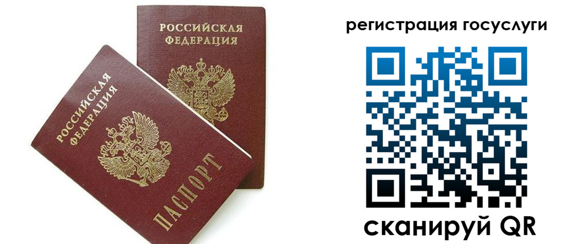 временная регистрация 2025 в Прокопьевске