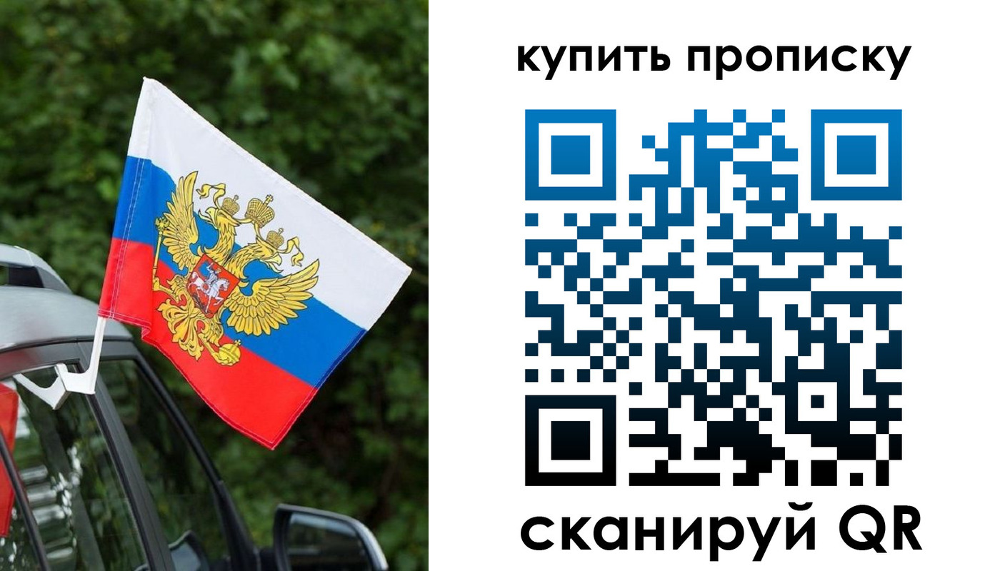 прописка штамп в Прокопьевске