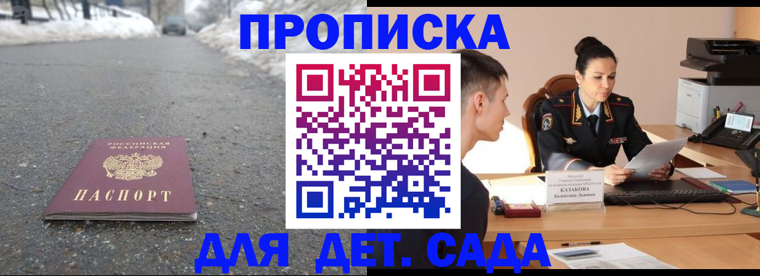 временная регистрация для всех в Прокопьевске